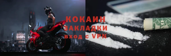 COCAINE Горнозаводск