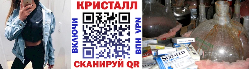 Метамфетамин пудра Миасс