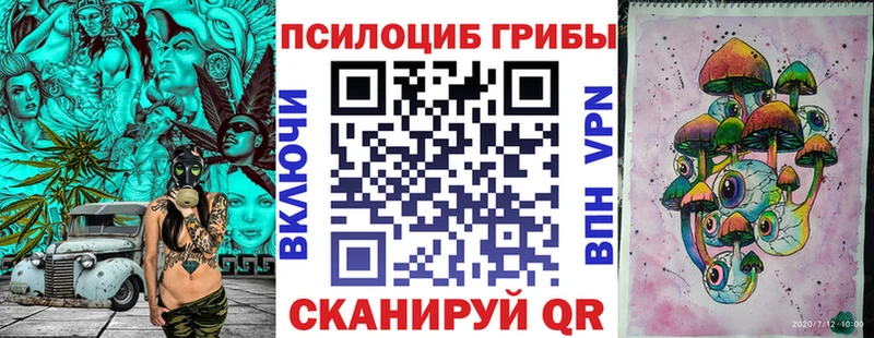 Галлюциногенные грибы Cubensis  МЕГА   Миасс 
